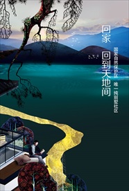 中式报广 别墅微信 单张