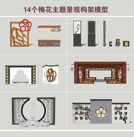 梅花主题设施构架