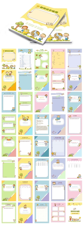 ppt版教师成长册成长档案模板