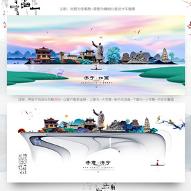 大写意 小写意 济宁旅游主题