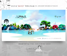 大写意 雨林 地产新风格