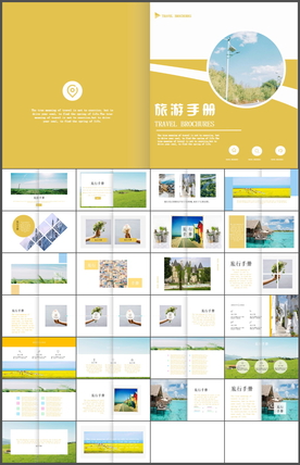 旅游PPT