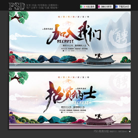招聘海报