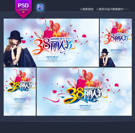 妇女节