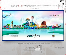 大写意 新风格 湖北旅游 油画