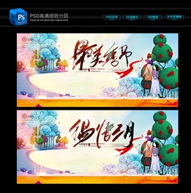 春天的故事