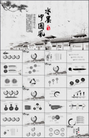 中国风2018通用PPT模板