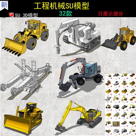 工程机械车辆3D模型