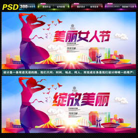 美丽女人