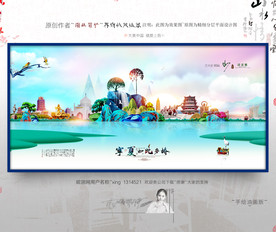 大写意 新风格 宁夏旅游 油画