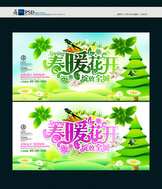 春天