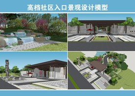 高档社区入口景观设计