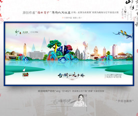 大写意 新风格 台州旅游 油画