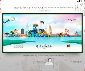 大写意 新风格 唐山旅游 油画