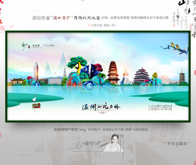 大写意 新风格 温州旅游 油画