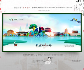 大写意 新风格 枣庄旅游 油画