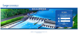 监理公司登录页