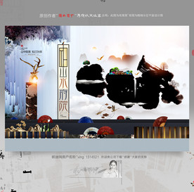 大小写意 中式地产 新风格