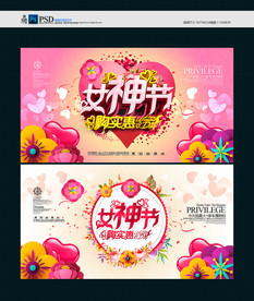 女神节