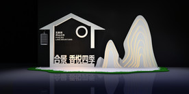 等高线造型小景