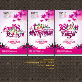 38妇女节