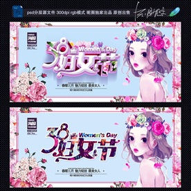 妇女节