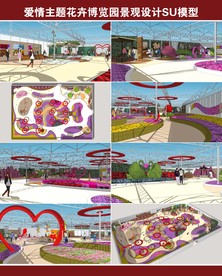 爱情主题花卉博览园