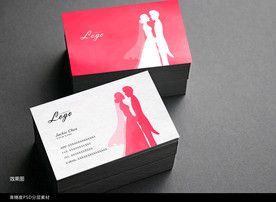 婚庆名片