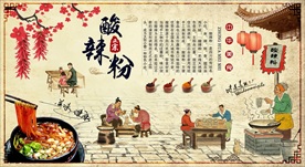 酸辣粉美食背景墙