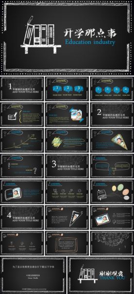 手绘风格校园开学讲课PPT模板