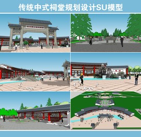 传统中式祠堂规划设计