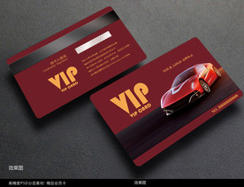 汽车会员卡