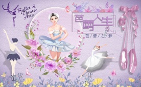 手绘时尚芭蕾舞蹈背景