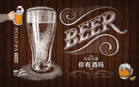 啤酒红酒酒庄背景墙