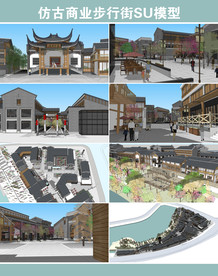 仿古商业步行街