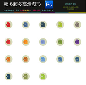 通用文档格式图标