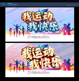 健身