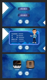 蓝色简约游戏界面UI设计