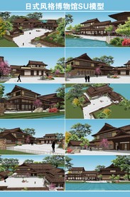 日式风格博物馆SU模型