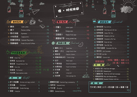 黑板粉笔字Q版咖啡店奶茶店菜单