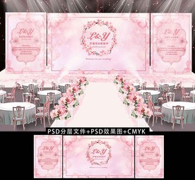 粉色水彩樱花桃花主题婚礼背景