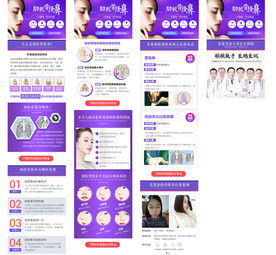 隆鼻专题 鼻部整形 整形美容