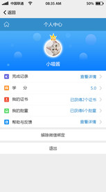 个人中心ui界面