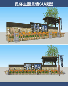 民俗主题景墙SU模型