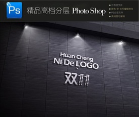 一键现代企业门头立体字样机