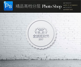 美容美发工作室磨砂形象墙样机