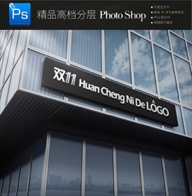 一键现代企业门头立体字样机