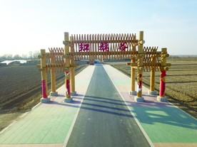 红旗谷 风景 旅游