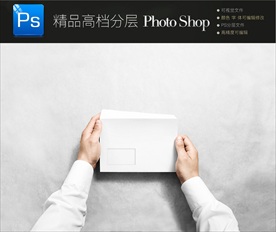手拿信封VI样机一键贴图