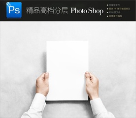 杂志画册封面一键智能贴图效